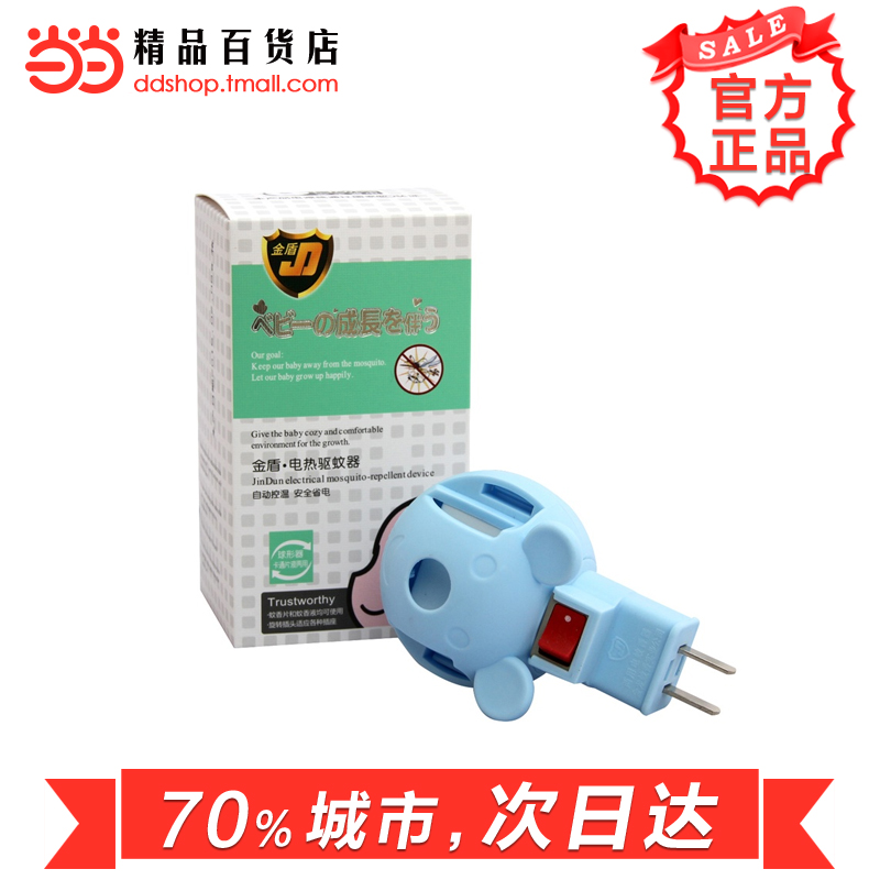 当当网百货 金盾 电热驱蚊器(卡通型两用) 卡通片 液两用球形器