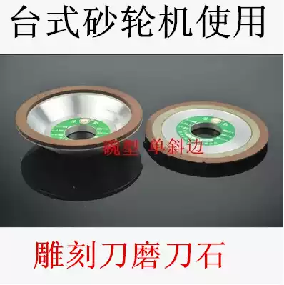 Sunan diamond grinding wheel Single hypotenuse cemented carbide head grinding saw blade Engraving knife ball knife sharp knife sharpening knife grinding wheel