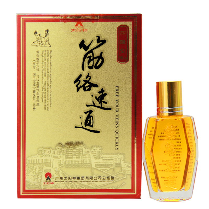 太阳神筋络速通掌灸经络速通太阳灸经络速通买4送1瓶16ml LA