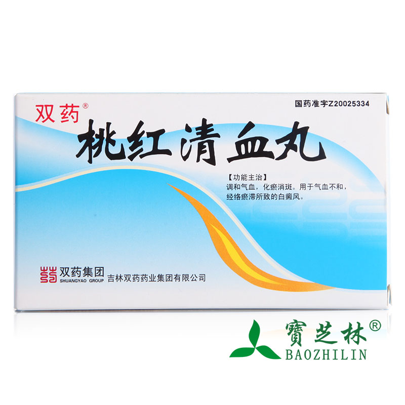 双药 桃红清血丸 270丸/盒