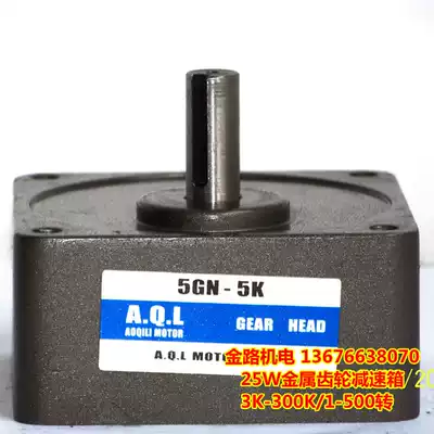5GN Metal gear reducer 3k-300k gearbox AQL40w motor gearbox 500 to 220V induction