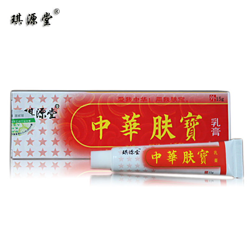 中华肤宝乳膏 琪源堂中华肤宝止痒膏 15克 正品包邮 买3送1 5送2
