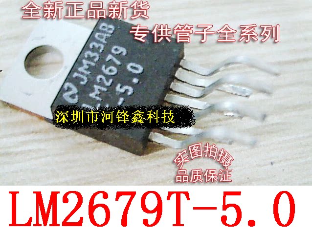 Original fit LM2679T-3 3 LM2679T-5 0 NS State Semi-inline TO-220 Quality Assurance