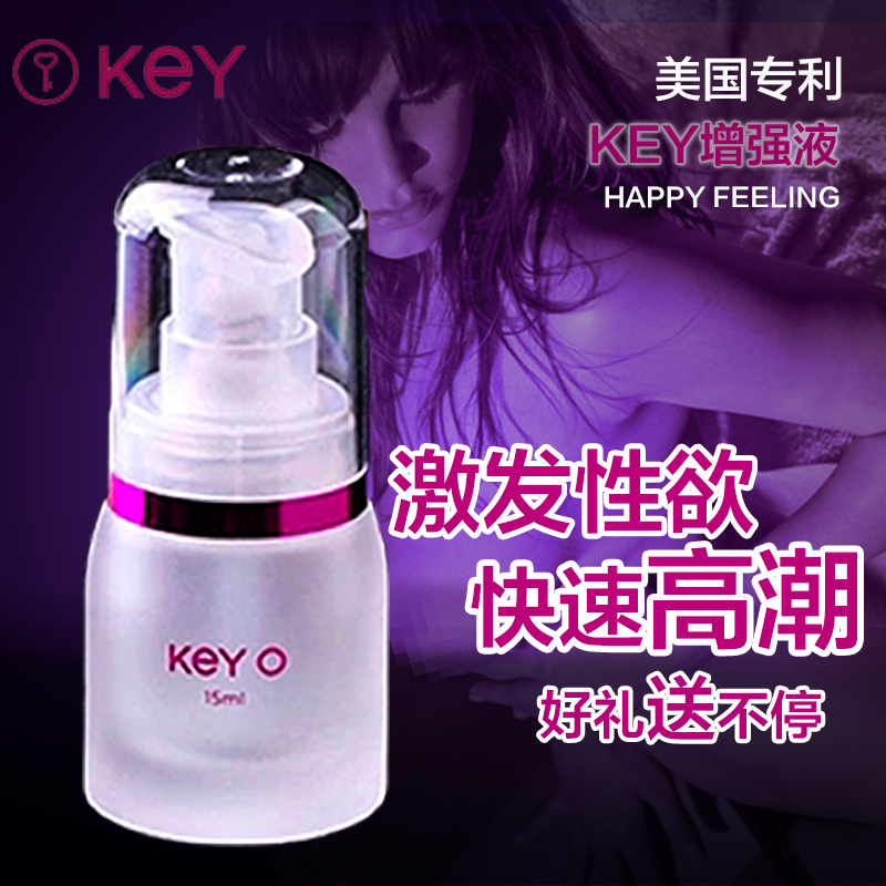 KEY女性快感增强液兴奋喷剂人体润滑剂 房事阴道高潮成人情趣用品