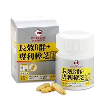 UDR 长效型B群+专利樟芝活力锭 1盒台湾官网直邮进口