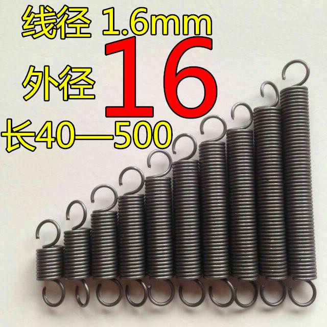 Spot belt hook tension spring tension tension spring wire diameter 1 6mm outer diameter 16 length 40-500 size and length