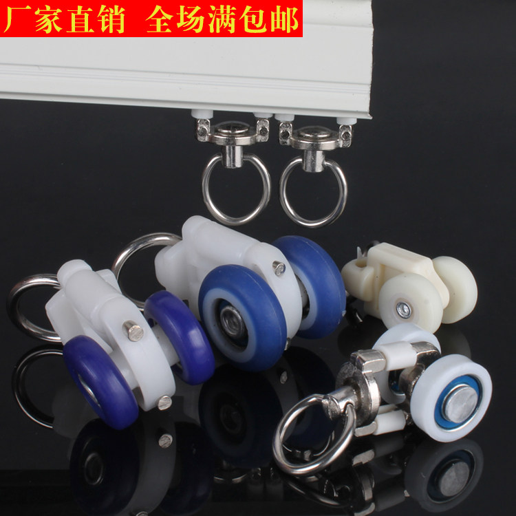 9 8 yuan curtain track pulley curtain accessories wheel hook roller roller curtain pulley small wheel
