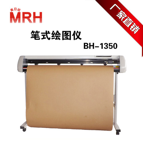 Clothing CAD plotter Costume CAD Pen Type Drawing Master Cad Plotters Clothing Plotter 1350-Taobao