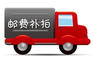 Make up the freight difference, take as much as the freight difference