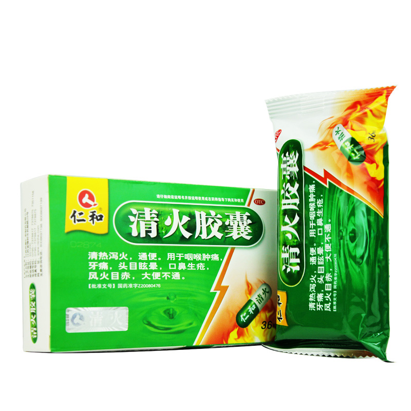 包邮】仁和 清火胶囊36粒 清热泻火通便咽喉肿痛口鼻生疮牙痛头晕