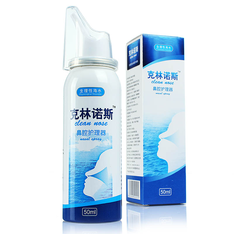 宝恩 克林诺斯 鼻腔护理器 生理性海水鼻腔喷雾器