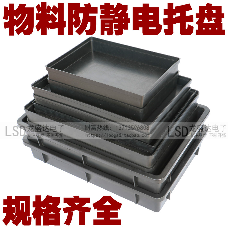 Factory direct anti-static pallet Anti-static tool parts box Screw component box Weekly turntable material box