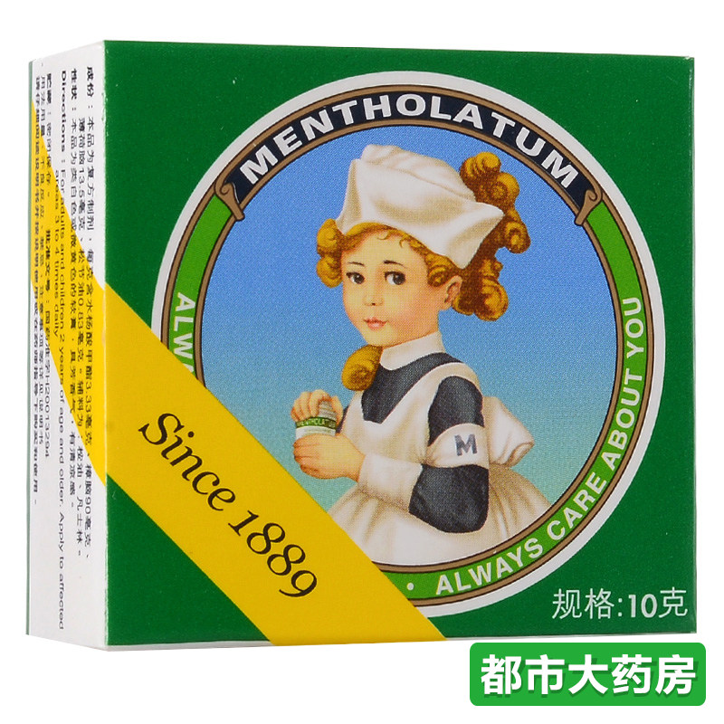 包邮曼秀雷敦复方薄荷软膏10g烧烫晒伤蚊虫叮咬止痒消肿药非红霉