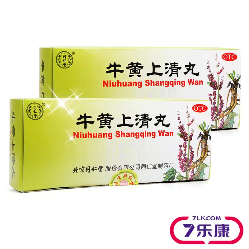 【2盒装】同仁堂 牛黄上清丸6g*10丸大蜜丸用于头痛眩晕 咽喉肿痛
