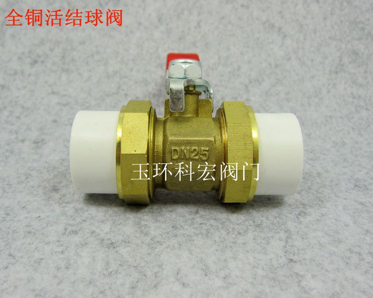 PPR brass is fed with copper ball valve octagonal copper ball ball valve 20mm25mm32mm
