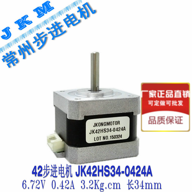 42byyg stepper motor NEMA 17 JK42HS34-0424A out shaft as D-type shaft large torque low noise