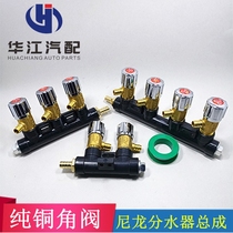Car truck drenator drenching valve full copper angle valve water separator assembly drinker switch four five six