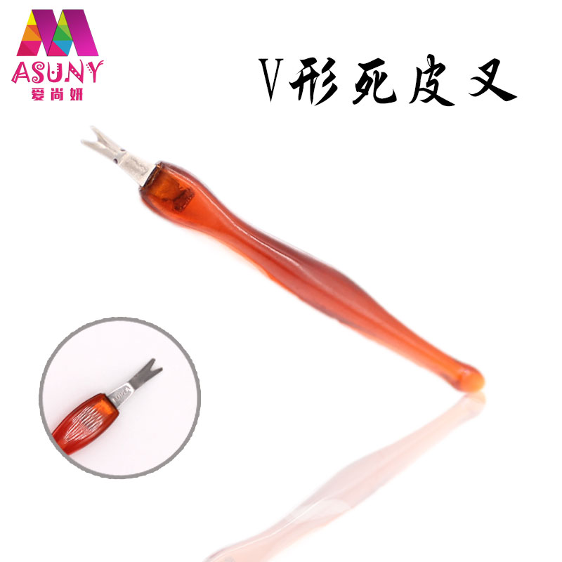 美甲死皮叉 死皮刀 去除指甲死皮角质 美甲店指甲美甲工具死皮剪