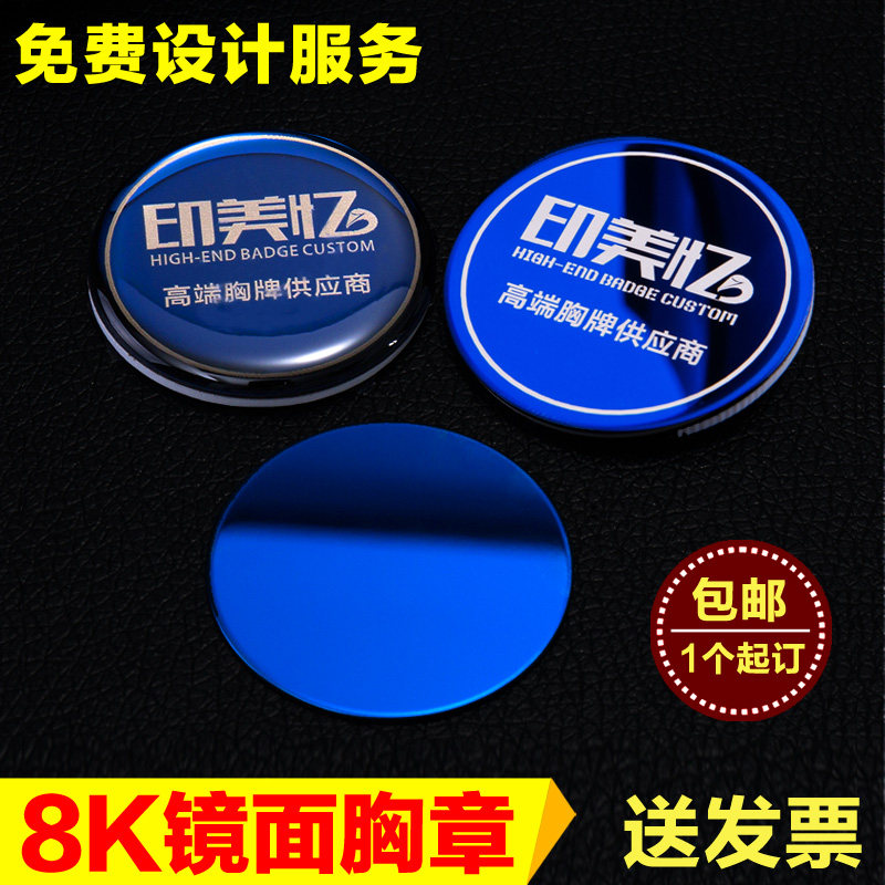 Metal Memorial Badge Badge Custom Round Chest Booking Made Mirror Stainless Steel Medal School Badge Production Medal LOGO