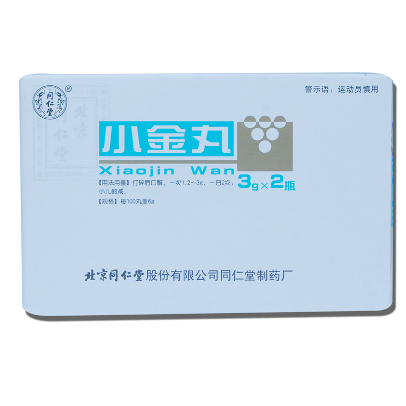 同仁堂 小金丸 3g*2瓶/盒