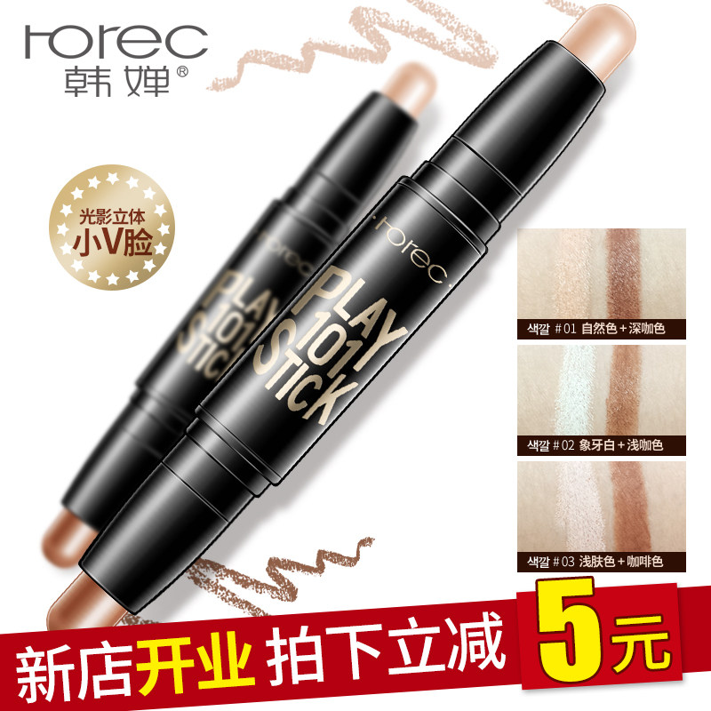 韩婵双头高光棒卧蚕笔修容粉遮瑕膏鼻影阴影侧影V脸防水小屋爱丽
