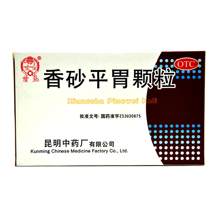 包邮 云昆 香砂平胃颗粒 10g*10袋 胃脘胀痛 胃痛 胃炎Q