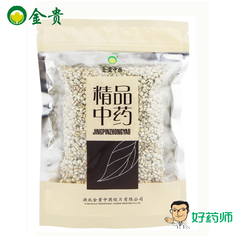 金贵薏苡仁300g 可调制山药薏米芡实粉山药薏仁芡实 精选薏苡仁