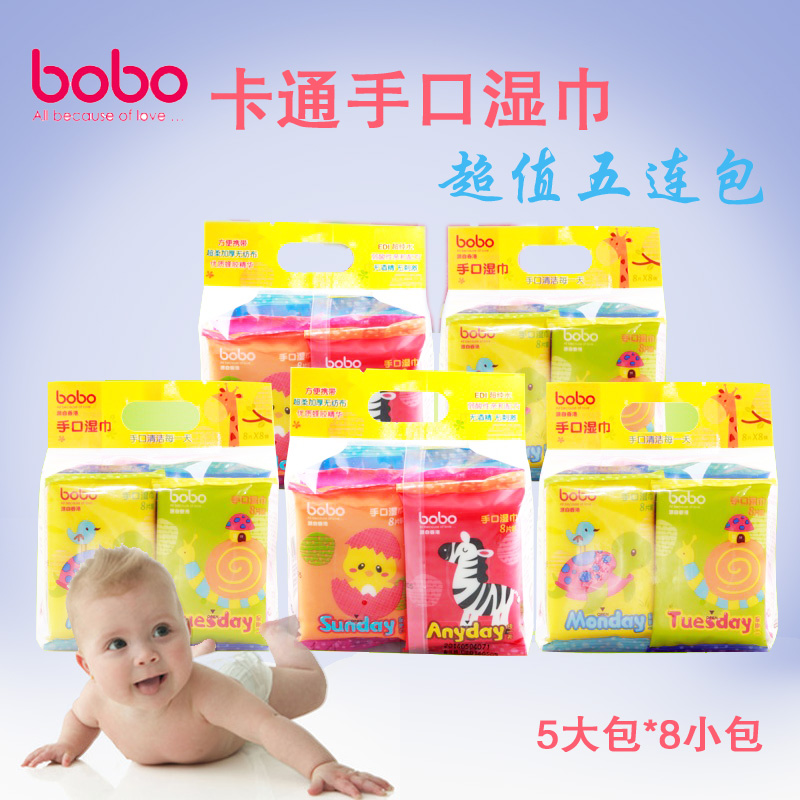 bobo乐儿宝手口湿巾新生婴儿便携卡通纸巾抗菌护肤 五连包*8小包