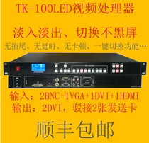 Full-color LED video processor seamless switching fade in and fade out 4K x 2k resolution accept 2 sending cards