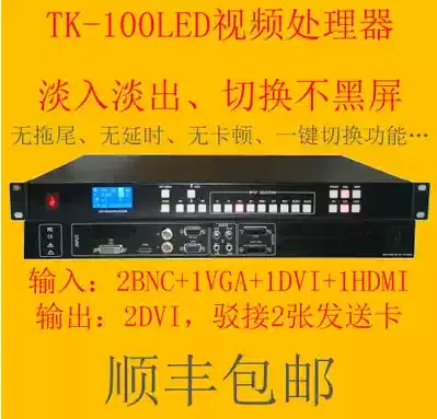 Full color LED movie processor seamlessly switch fade in and fade out 4K x 2K resolution to receive 2 send cards