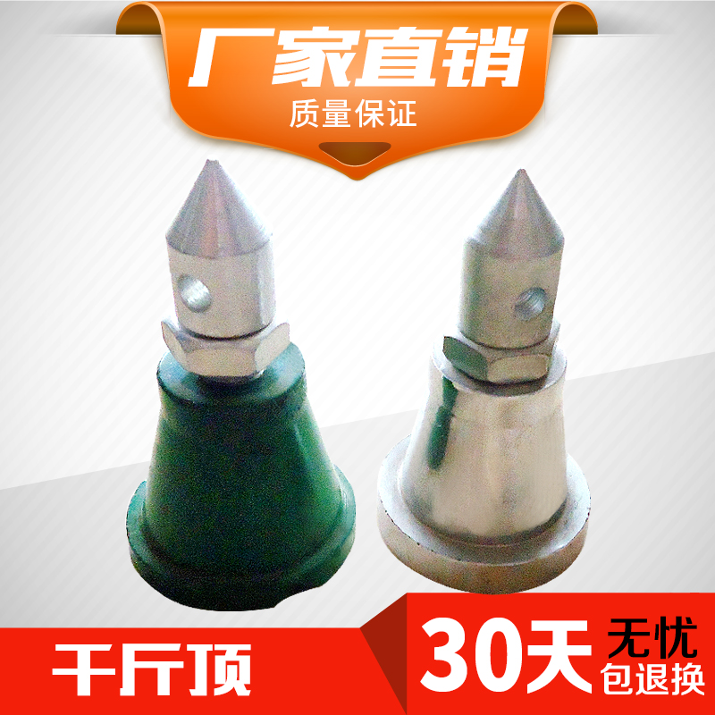 (special price) Crossed Jack Adjustable Jack Spray Jack Special Jack Electroplating Jack Tip