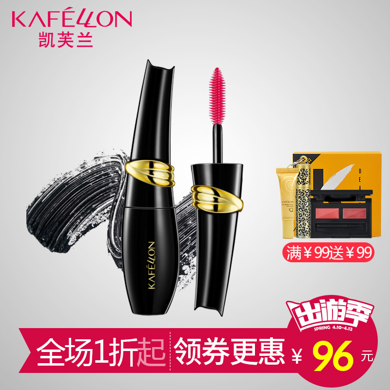 kafellon/凯芙兰傲慢小猫精翘睫毛膏 纤长防水卷翘自然不晕染