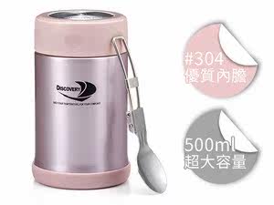 【发现者】焖烧罐+汤匙 GPD-500台湾官网直邮进口