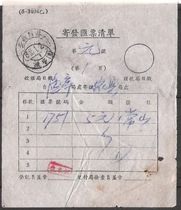 List of money orders sent in 1965 Yuting postmark Yixian County Anhui Province postal documents old objects philatelic collection