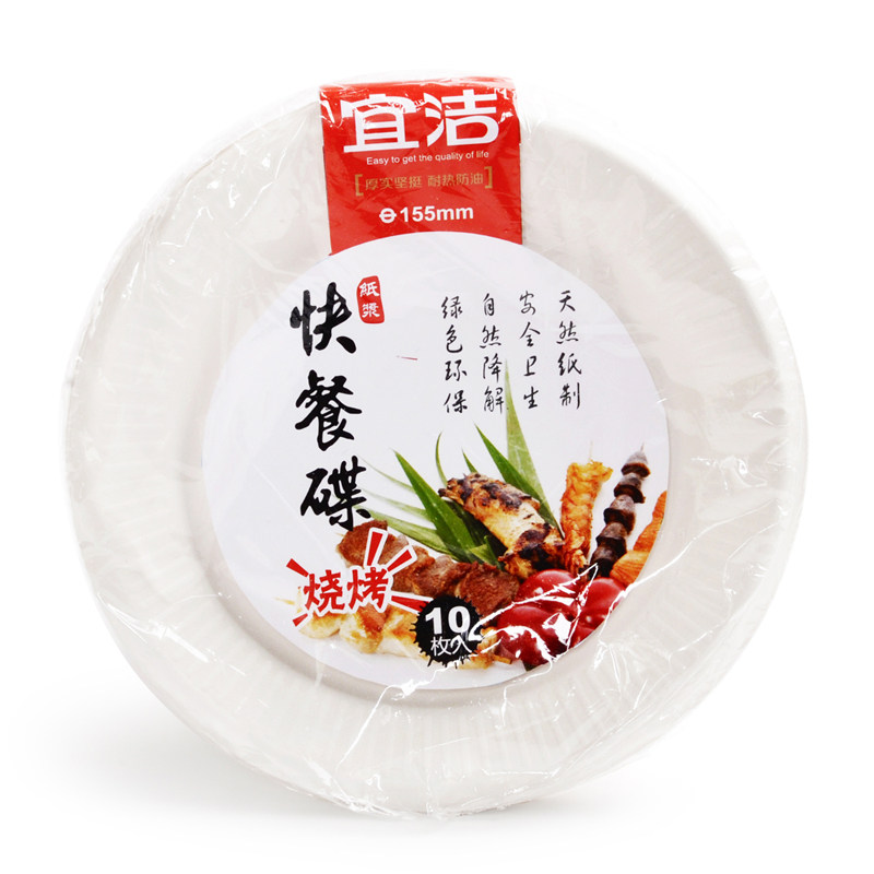 【天猫超市】宜洁一次性可降解纸盘餐盘餐具8寸圆盘10只/袋Y-9721