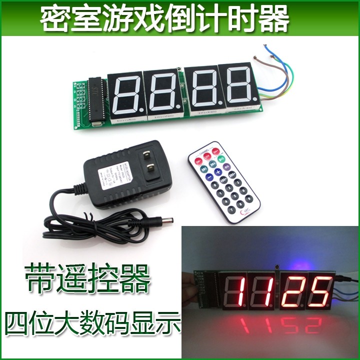 密室逃脱游戏道具用倒计时器四位数字码管显示屏带遥控器任意设定