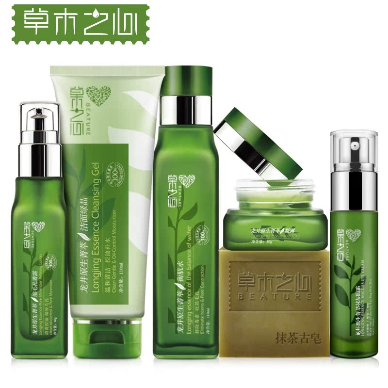 草木之心抹茶古皂护肤化妆品套装清洁控油祛痘保湿美容护肤品正品