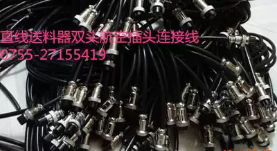 Vibrating disc double-head Aviation plug connecting wire linear feeder double-ended connecting wire vibrating disc connecting wire