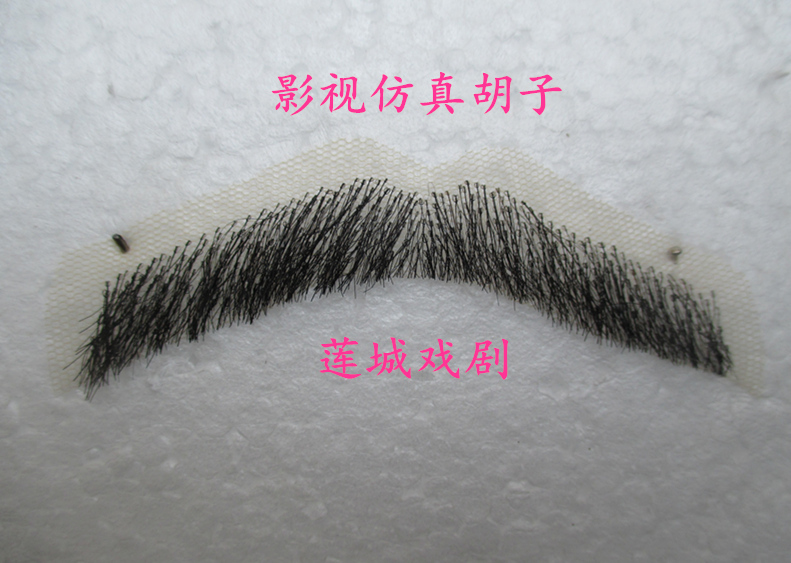 Fake beard emulates a bearded short eight-word-word for men and TV shows a realistic real makeup prop false beard