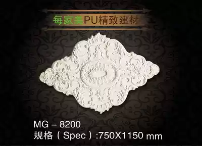 PU lamp plate European PU ceiling lamp plate PU round lamp plate PU decorative lamp plate factory direct MG-8200