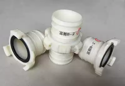 Fudu hose movable joint Hose quick connect Hose quick connect connection Butt B Strengthen seal