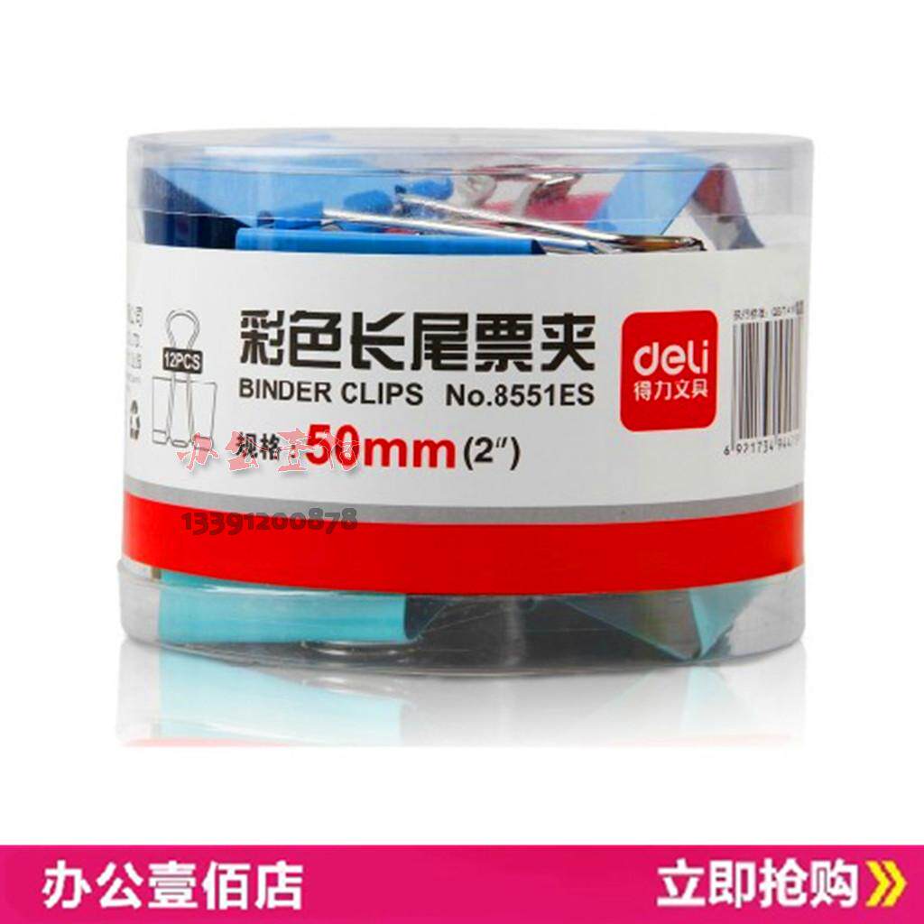 Able 8551 cylinder mounted color long tail clip file ticket clip 51mm dovetail clip (12 only cylinder) 0-35KG box-Taobao