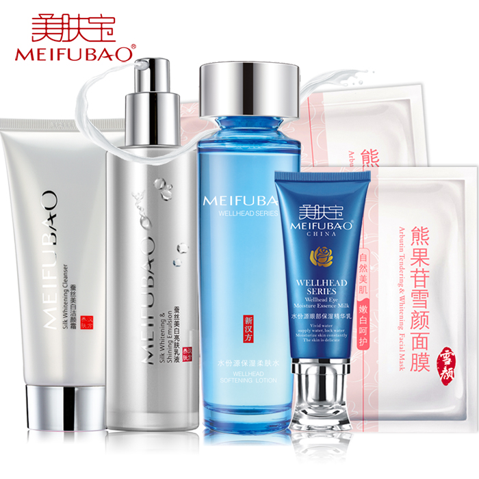 美肤宝化妆品套装女 蚕丝美白补水套装 护肤品提亮滋润保湿正品