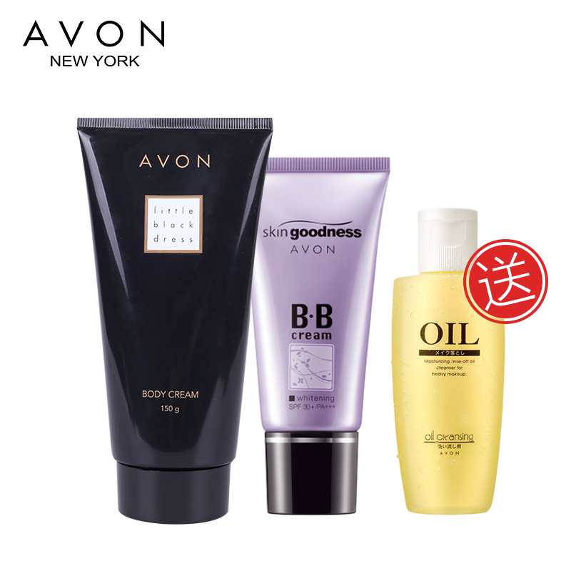Avon/雅芳健康美肌美白裸妆BB霜小黑裙套装 高倍防晒赠明星卸妆油
