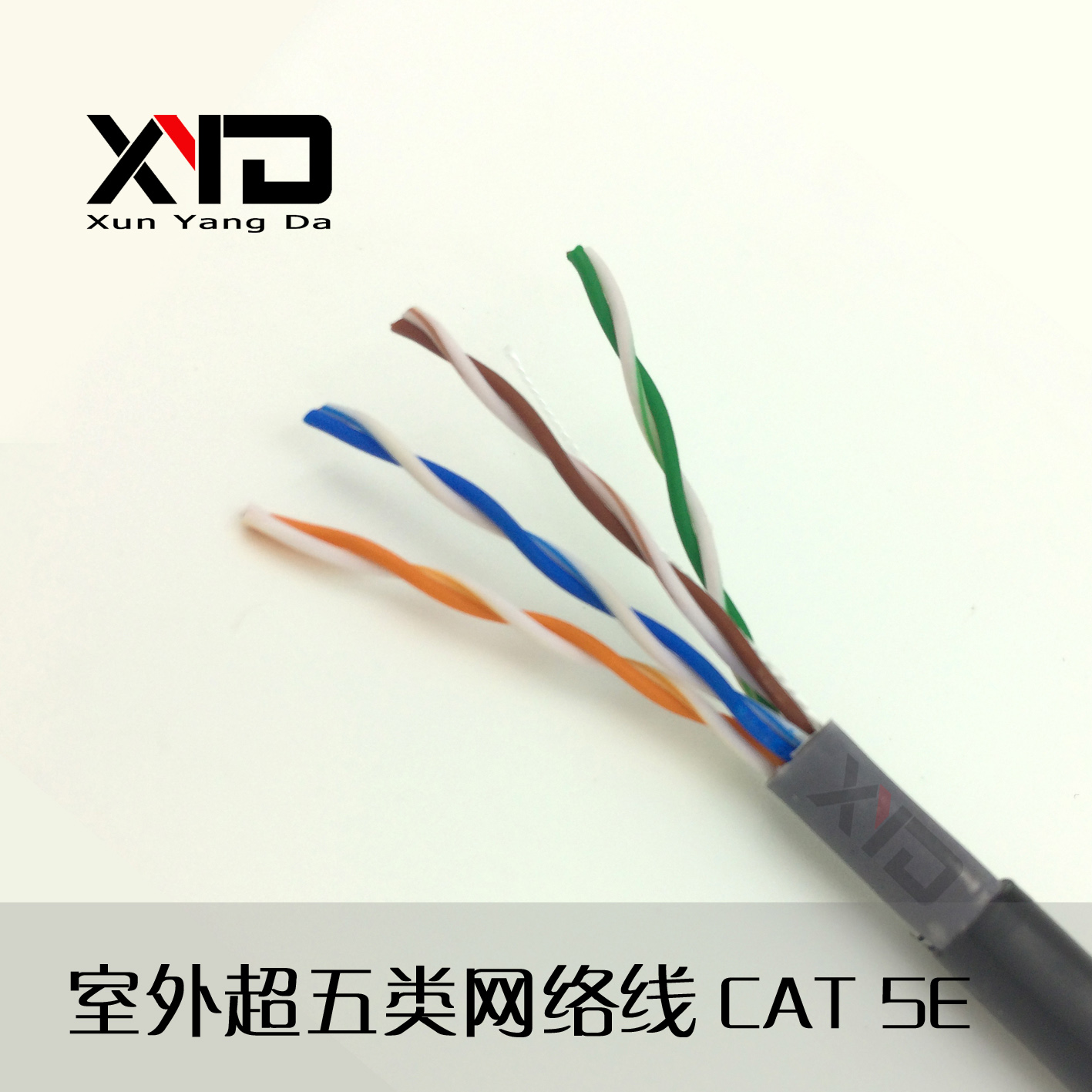 Xunyangda outdoor water resistance super five national standard network line flame retardant 8-core 05-core pure copper stranded wire 300 meters