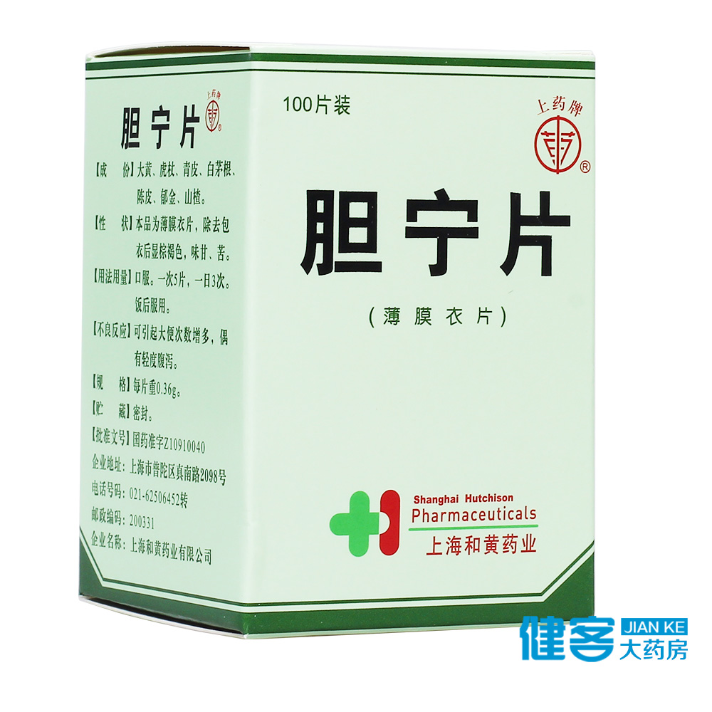 上药牌 胆宁片 0.36g*100片*1瓶/盒