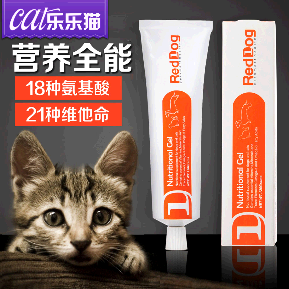 RedDog红狗猫咪营养膏幼猫怀孕母猫幼犬狗狗营养膏宠物术后保健品