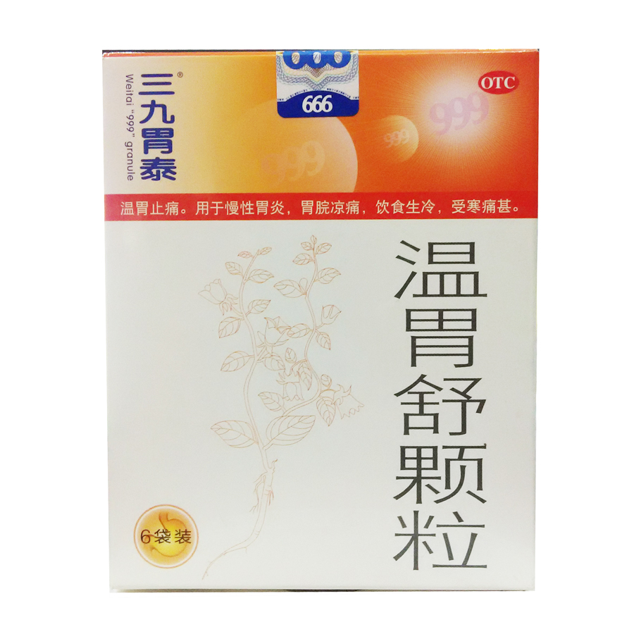 神鹿双鹤 温胃舒颗粒 10g*6袋 温胃 养胃 止痛 胃炎 胃脘凉痛jm