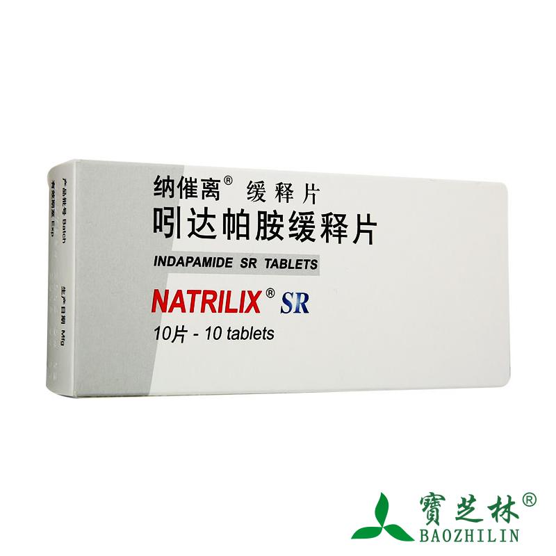 纳催离 纳催离 吲达帕胺缓释片 1.5mg*10片/盒