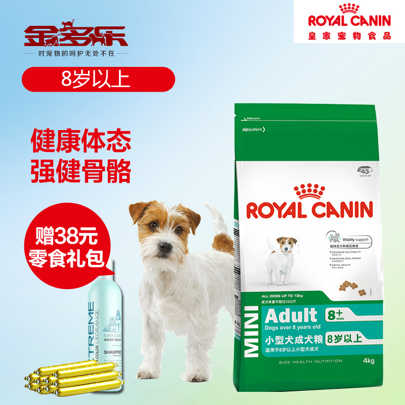 法国皇家老年犬狗粮SPR27小型犬大龄犬粮4KG专用泰迪比熊狗粮包邮